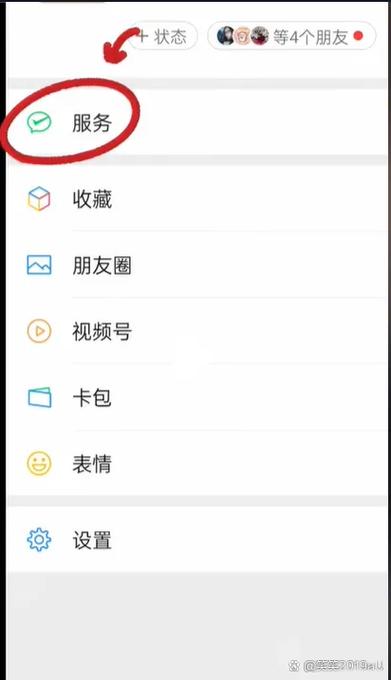 手机和平板同步微信怎么取消图标