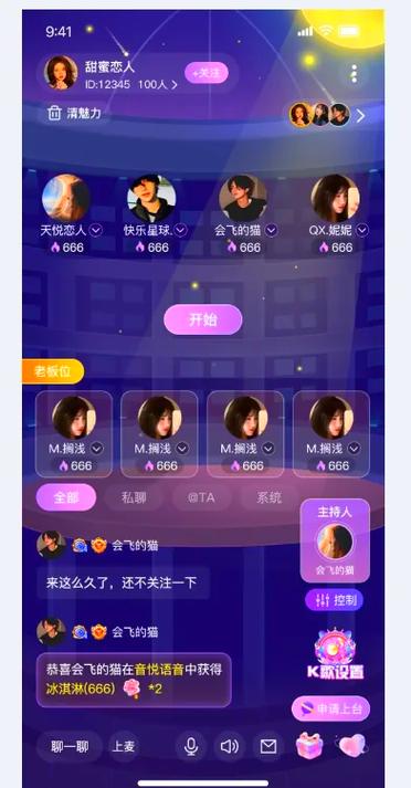 甜蜜语聊软件