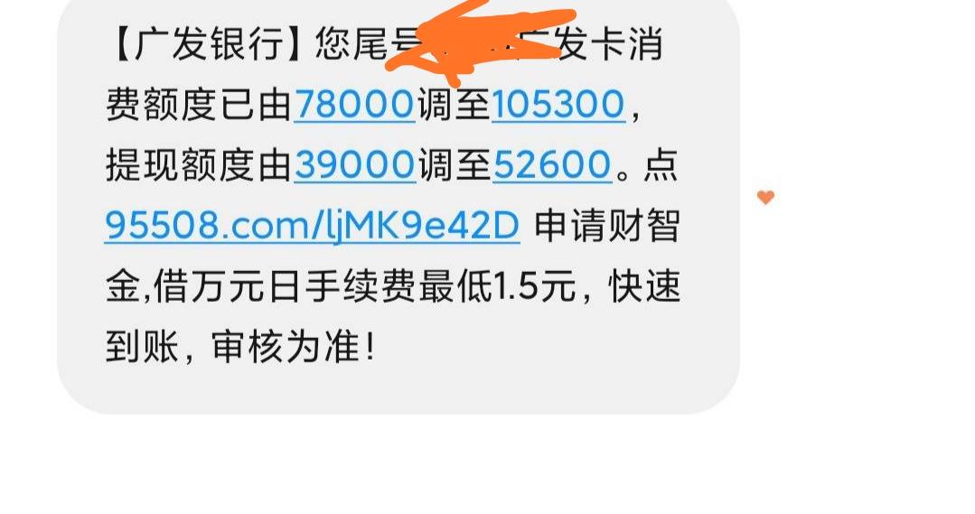 广发信用卡提游戏截图