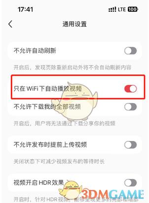 小红书如何关闭自动播放声音图标