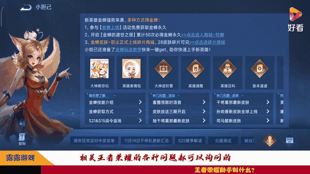 王者荣耀如何让QQ和微信一起玩