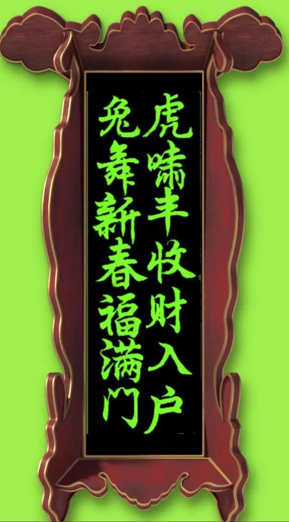 最牛的横批