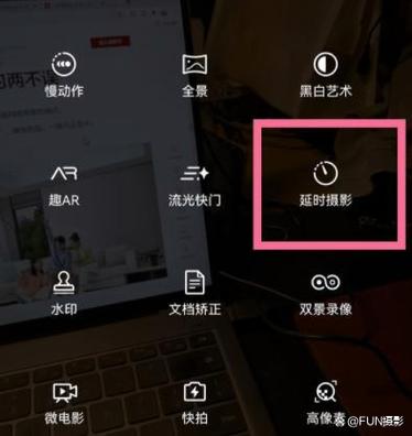 苹果相机怎么延迟拍摄