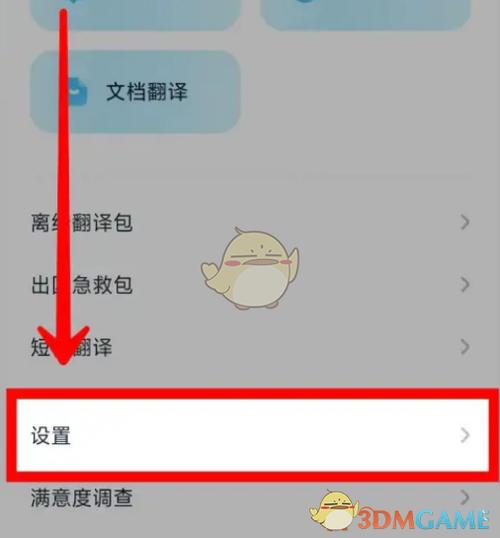 有道人工翻译怎么接单游戏截图