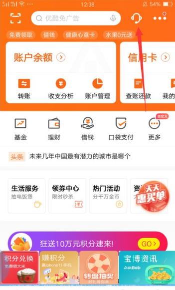 平安口袋银行怎么注销账户