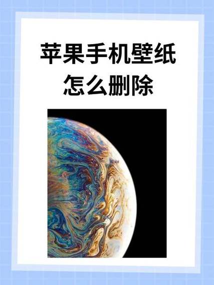 苹果手机壁纸怎么关掉自动放大图标