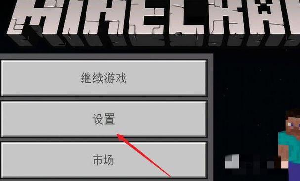 我的世界如何给成员权限游戏截图