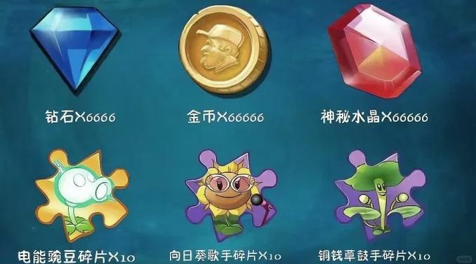 植物大战僵尸2钻石金钱查询助手 游戏截图