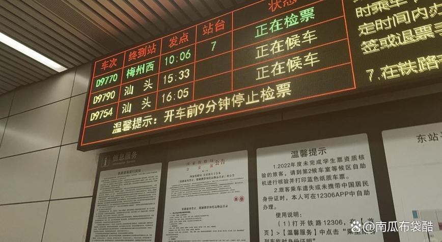 提前多少分钟检票