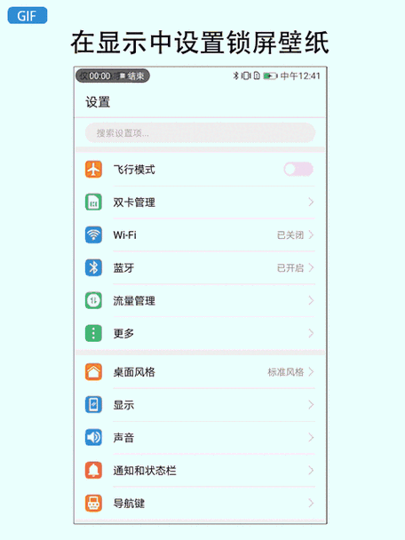手机怎么关掉动态壁纸图标