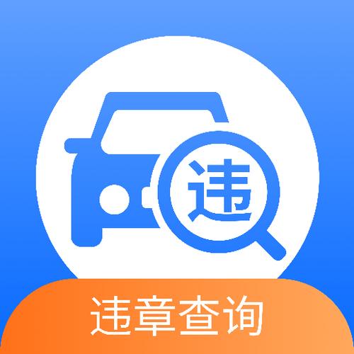 现在违章怎么查不到了游戏截图