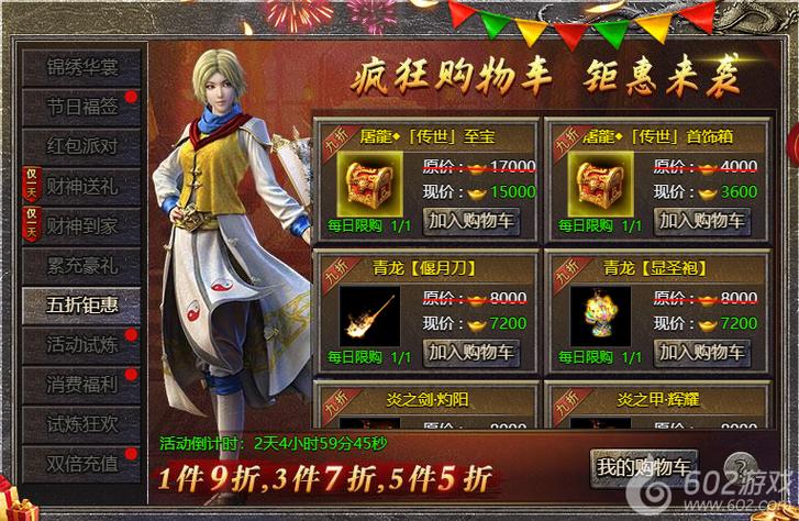 游戏购邀请码 终极版MOD游戏截图