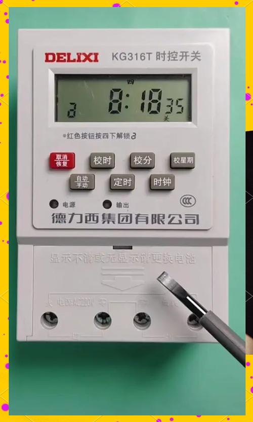 德力西时控开关怎么设置定时