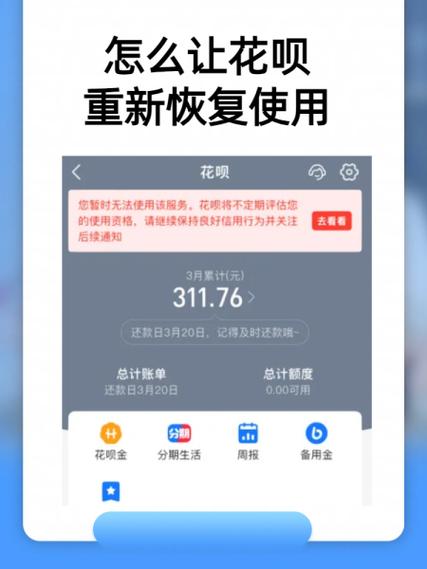 花呗苹果专属额度怎么符合条件