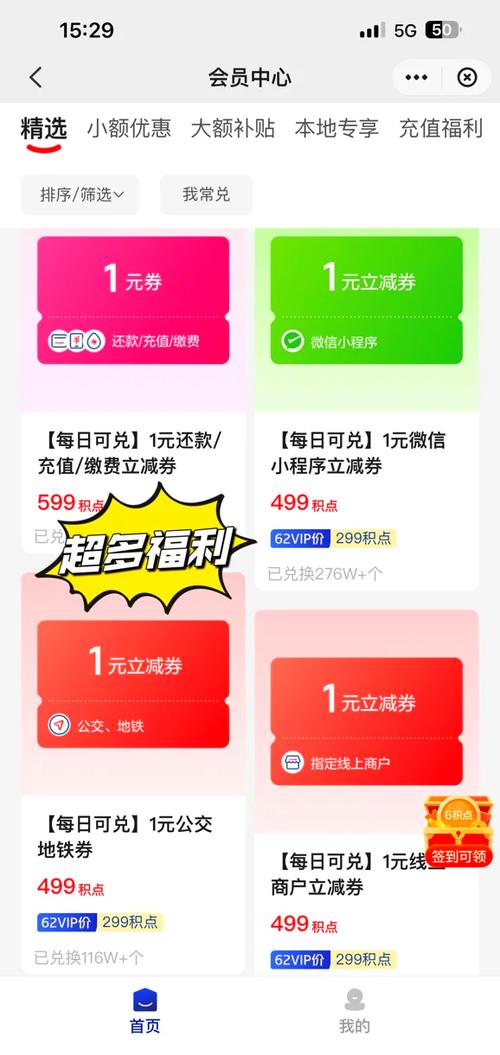 云闪付读取设备信息权限在哪里设置图标