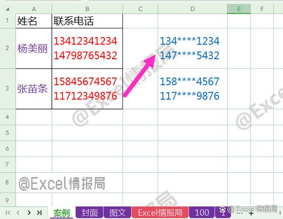 excel一列保密变成*号游戏截图