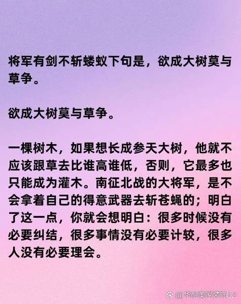 一棵大树一棵草打一成语
