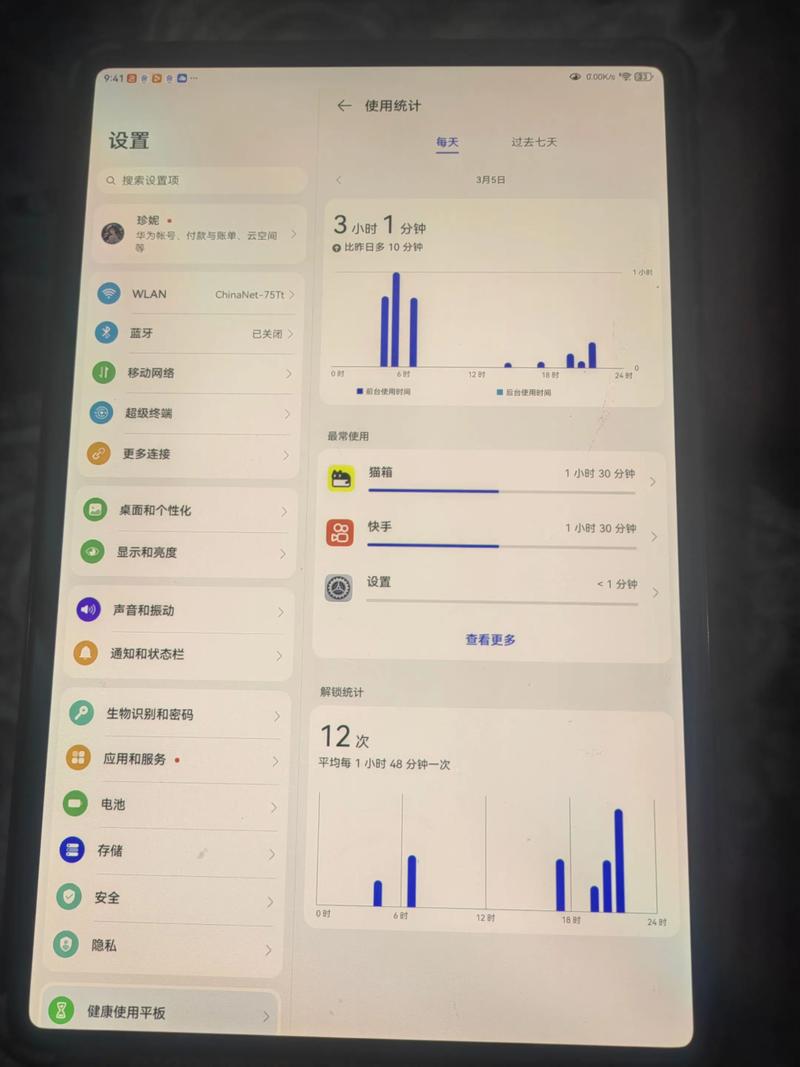 小米平板闹钟数据过期