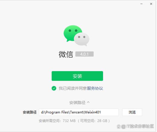 微信最新版本安装游戏截图