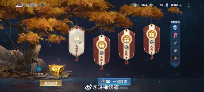 王者荣耀许愿屋抽到的皮肤在哪