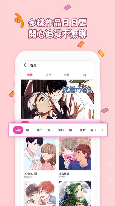 BOMTOON汉化版下载游戏截图