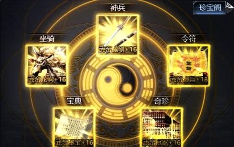 三国必杀技宝典 游戏截图
