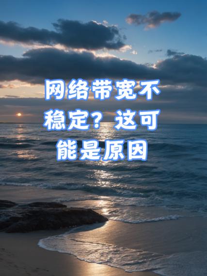 最近手机网络不稳定是什么原因