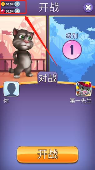汤姆猫射击游戏 游戏截图
