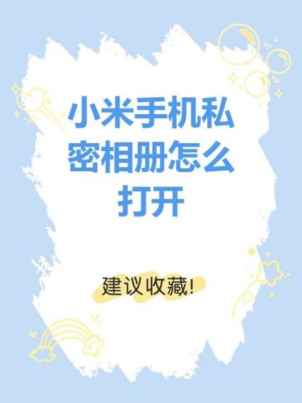 小米手机变成底片色怎么办