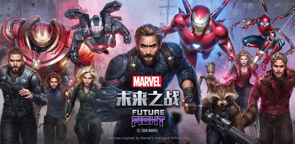 漫威未来之战破解版无限图标