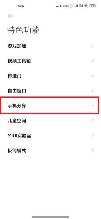 小米手机如何隐藏应用图标
