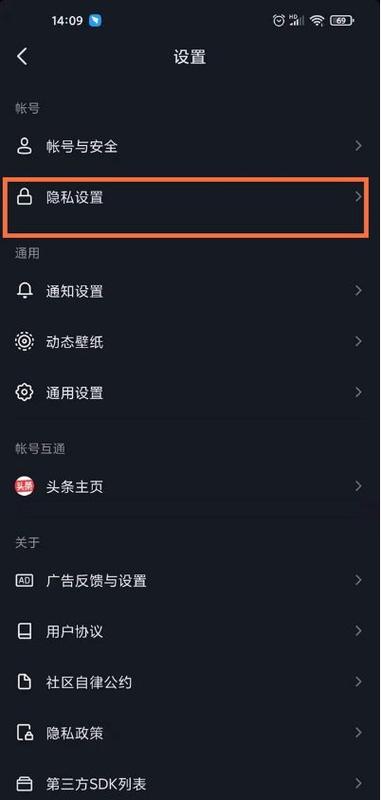 抖音消费我的足迹怎么删除游戏截图