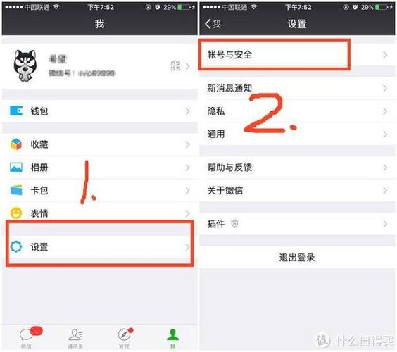 微信第二次实名认证怎么弄图标