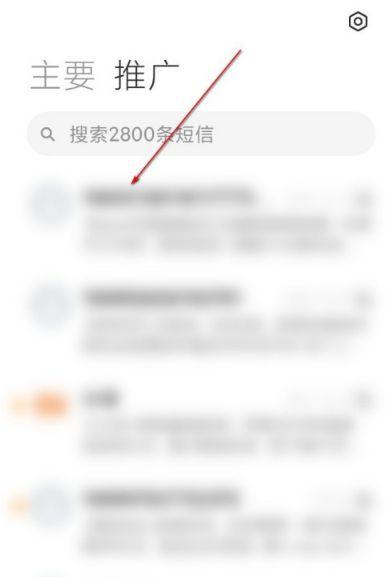 小米短信主要和推广怎么合在一起