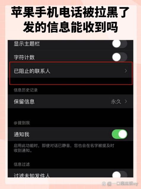 手机被拉黑短信对方能收到吗截图