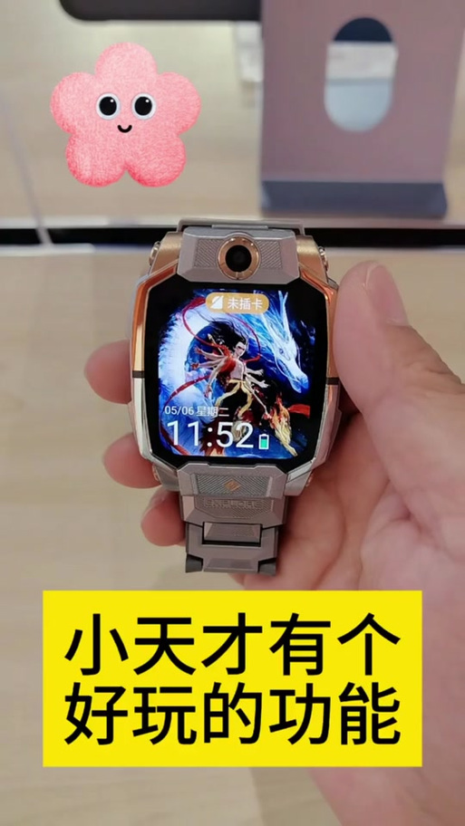 小天才Z6s隐藏游戏入口图标
