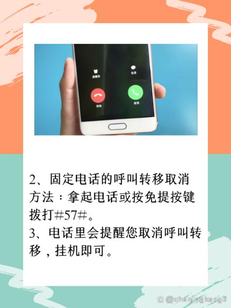 座机怎么设置呼叫转移到手机上