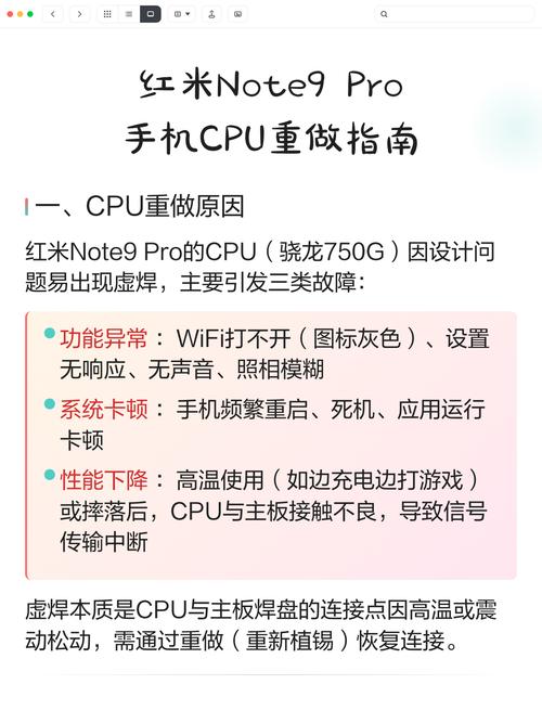 给手机换cpu可行吗游戏截图