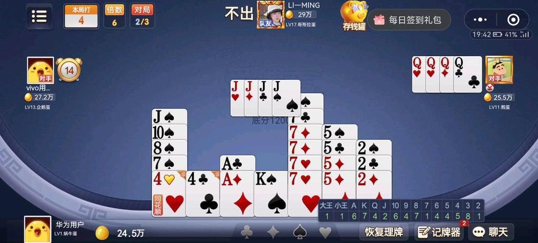 单机掼蛋大师 游戏截图