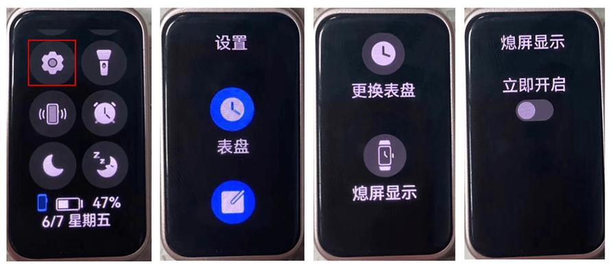 华为超级省电怎么添加应用