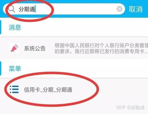 建设银行绑定银行卡的步骤
