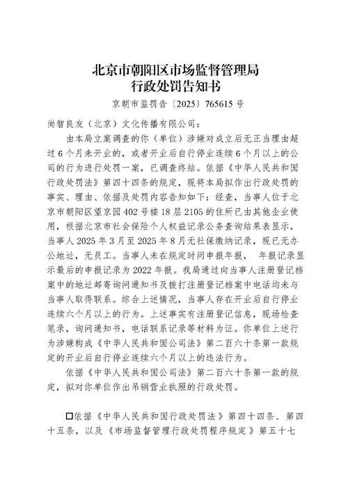 迁西尚文书店电话