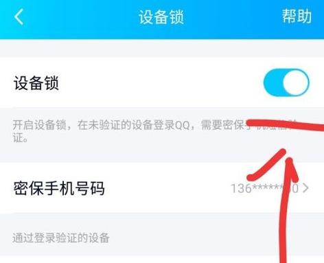 qq验证频繁多久解除图标