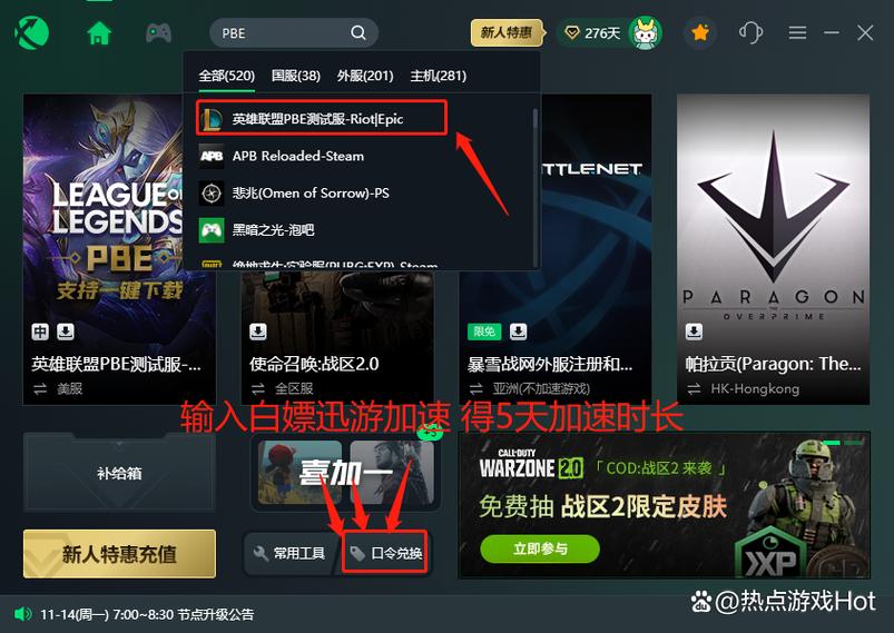 美服测试服怎么下载图标