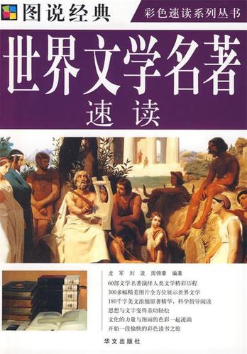 速读