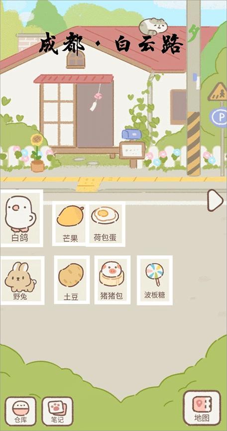 遇见你的猫官方正版