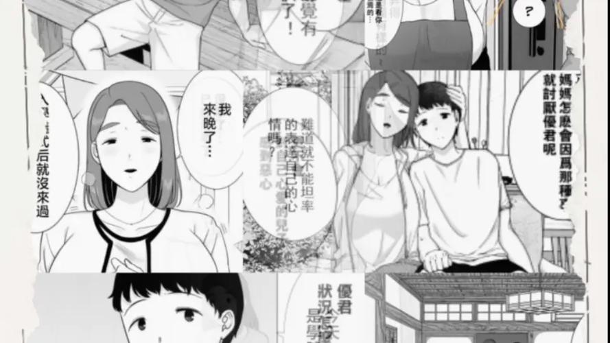 母印堂亲子距离漫画免费观看最新章 红包版游戏截图