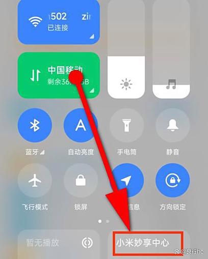 小米手机自动连招功能使用方法图标