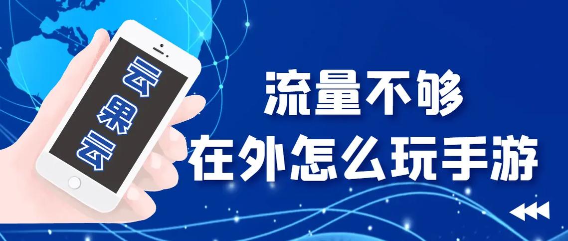 一个月40g流量打游戏