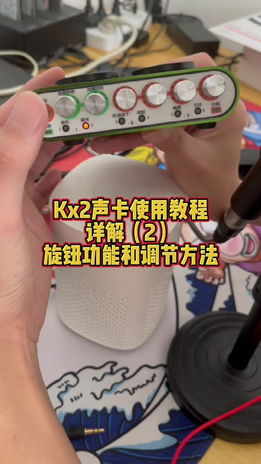 客所思k10声卡怎么调